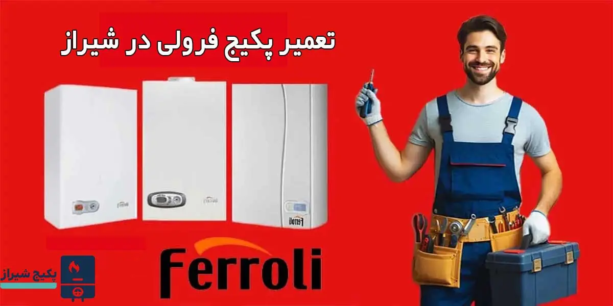 تعمیر پکیج فرولی در شیراز، سرویس ferroli